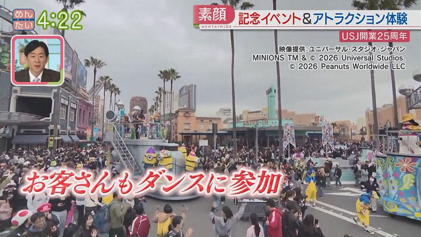 VTR企画｜金曜新MCコンビ大阪すっぴん旅　後編