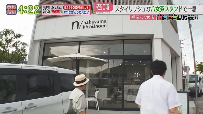 あちこちツアー社【新企画】｜初夏の八女ドライブ旅・後編