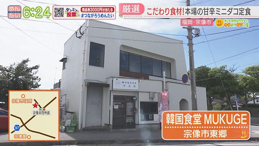 ホントは教えたくないウチよりウマい店｜ハンバーガー＠福津市・韓国料理＠宗像市