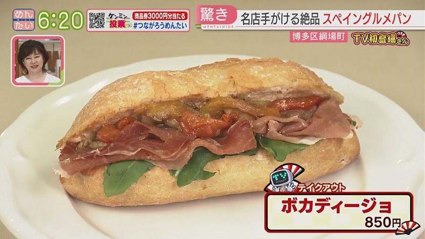 TV初登場さん|スペイン料理&台湾料理 TV初登場さん|スペイン料理&台湾料理