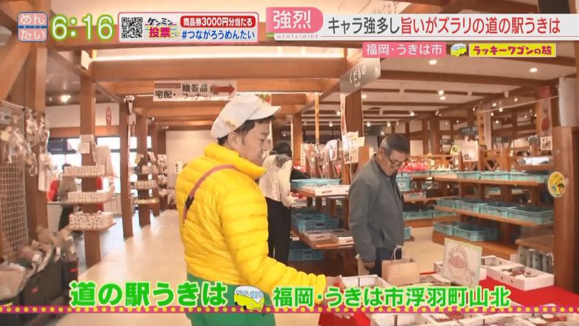 ラッキーワゴンの旅｜うきは市　後編