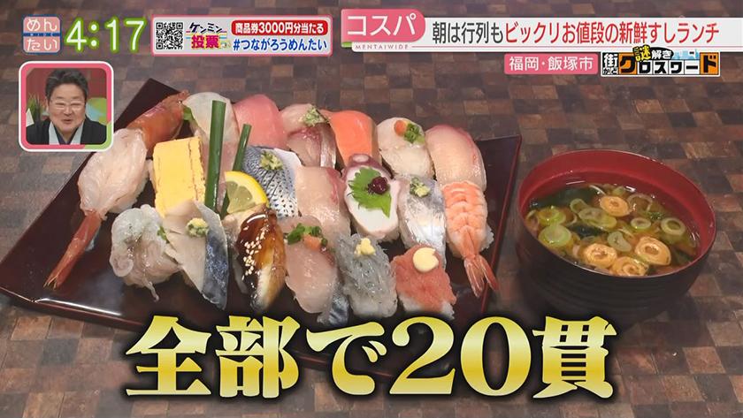 謎解き 街かどクロスワード【新企画】|飯塚市 謎解き 街かどクロスワード【新企画】|飯塚市