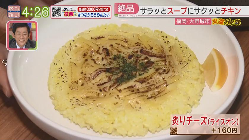 火曜カレー部|北海道スープカレー&ころしのカレー 火曜カレー部|北海道スープカレー&ころしのカレー