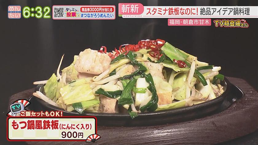 TV初登場さん｜○○なのに?グルメ特集