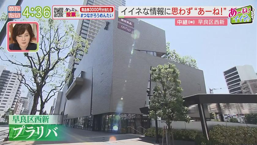 あーね!イイネ!中継｜屋上庭園　癒やしの彩りグルメ(西新)～福岡食材の肉グルメ対決～