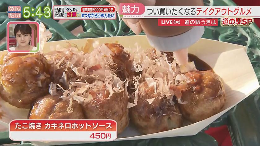 VTR企画｜道の駅SP