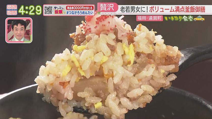 いきなり食堂｜遠賀町