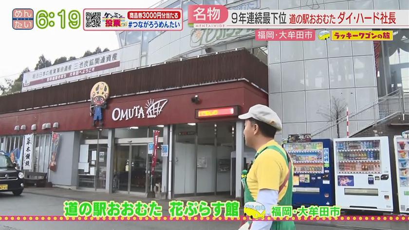 大牟田 八ちゃん堂大牟田市動物園」大牟田市4施設、命名権4社選定｜【西日本