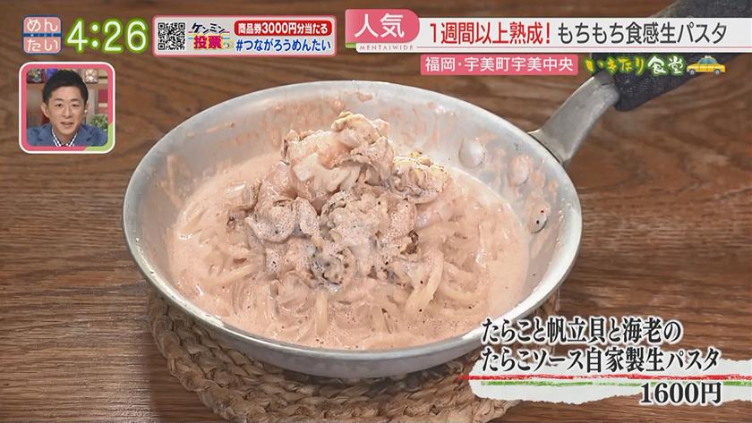 いきなり食堂｜志免町スタート