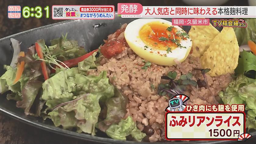 TV初登場さん|博多おでん&麹ランチ TV初登場さん|博多おでん&麹ランチ