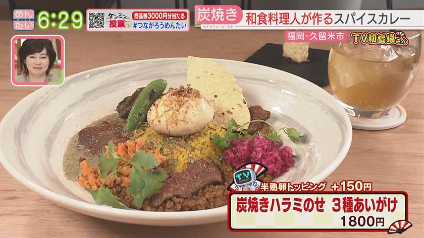 TV初登場さん｜驚きの肉料理特集