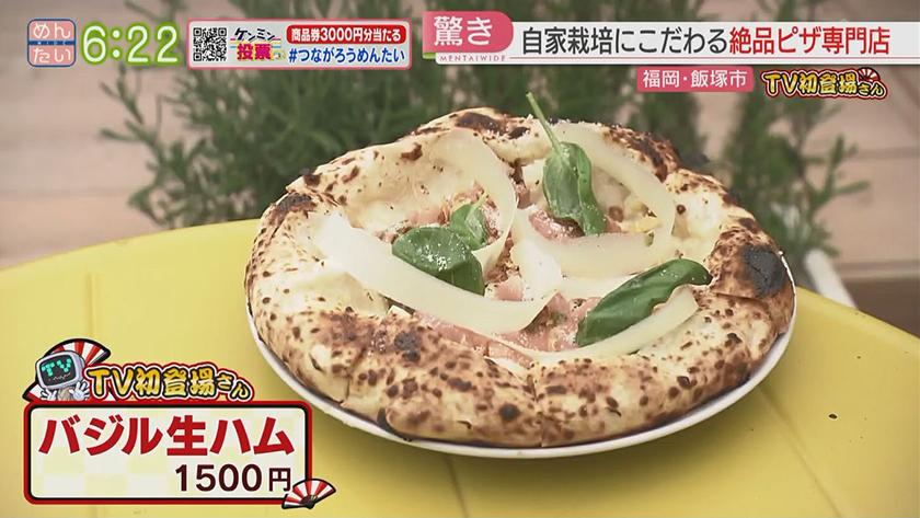 TV初登場さん|自家栽培野菜のピザ&農家レストラン TV初登場さん|自家栽培野菜のピザ&農家レストラン