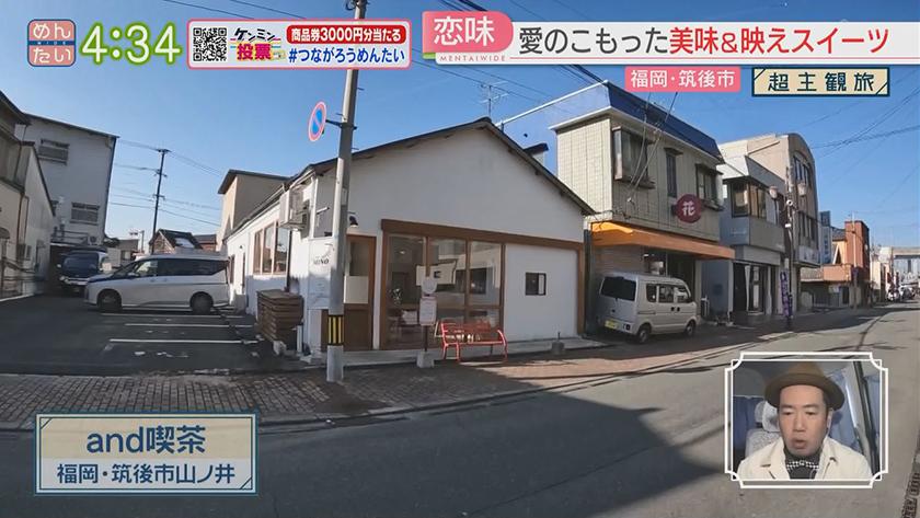 超主観旅｜筑後市編