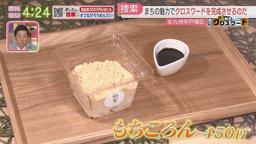 謎解き 街かどクロスワード【新企画】｜北九州市戸畑区