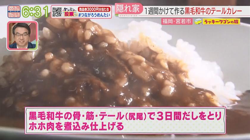 ラッキーワゴンの旅｜宮若市・後編