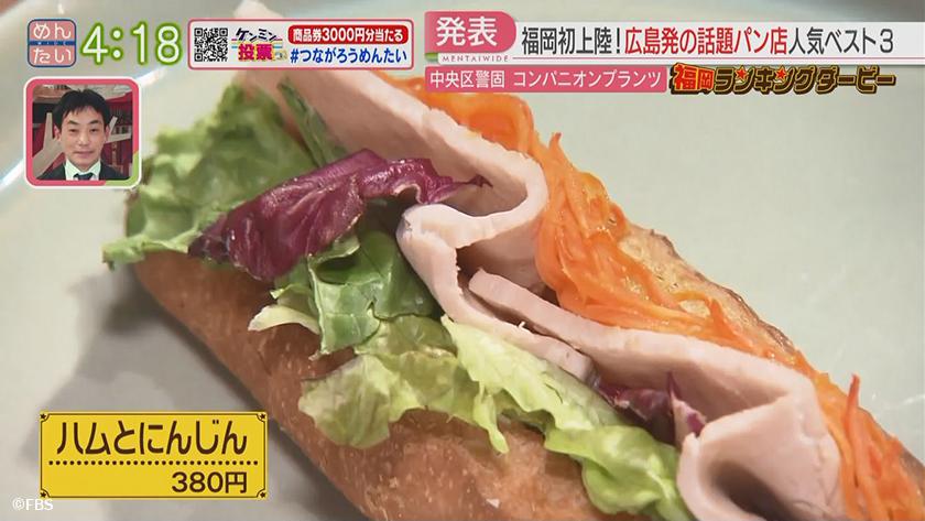 福岡ランキングダービー【週替わり水曜 新企画】|創作キッシュ&観葉植物パン店 福岡ランキングダービー【週替わり水曜 新企画】|創作キッシュ&観葉植物パン店