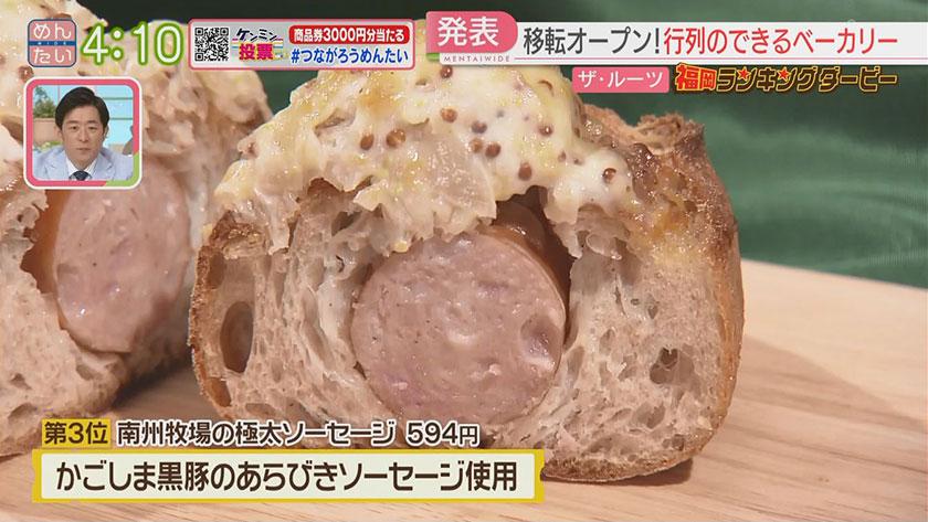 福岡ランキングダービー|行列パン店&飲める大福 福岡ランキングダービー|行列パン店&飲める大福