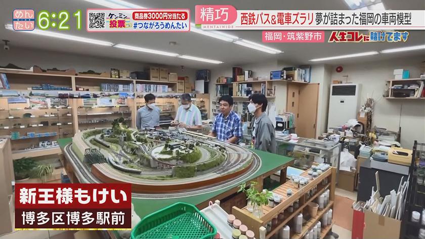 人生コレに賭けてます｜福岡を走る車両に魅せられ模型会社を起業