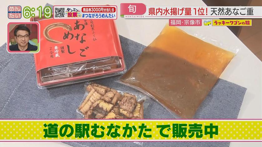 ラッキーワゴンの旅｜宗像市後編