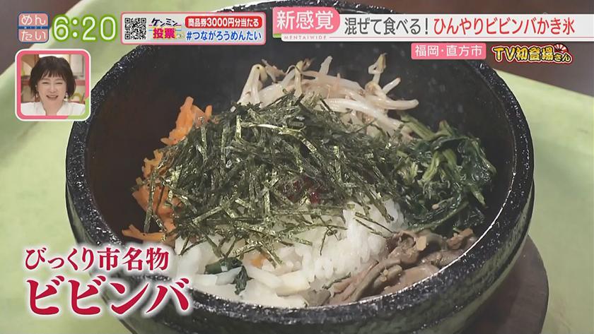 TV初登場さん｜混ぜるかき氷(直方市)・ホルモン鍋店昼は海鮮丼(博多区)
