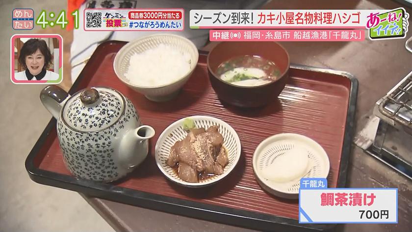 あーね!イイネ!中継|これからの季節行きたくなるカキ小屋~カキ小屋の一品料理対決~ あーね!イイネ!中継|これからの季節行きたくなるカキ小屋~カキ小屋の一品料理対決~