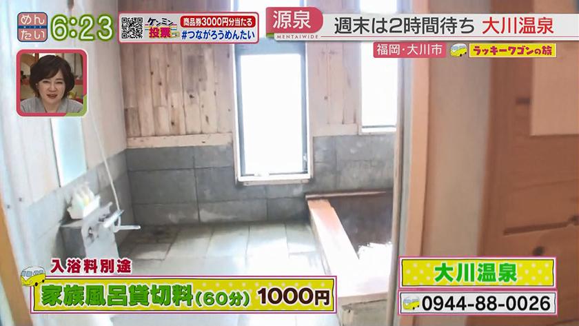 ラッキーワゴンの旅｜大川市・後編