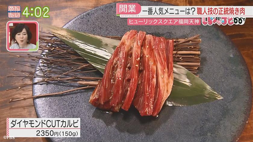 夕刊めんタイムリー｜先週オープン!ヒューリックスクエア福岡天神の注目店一番人気は?
