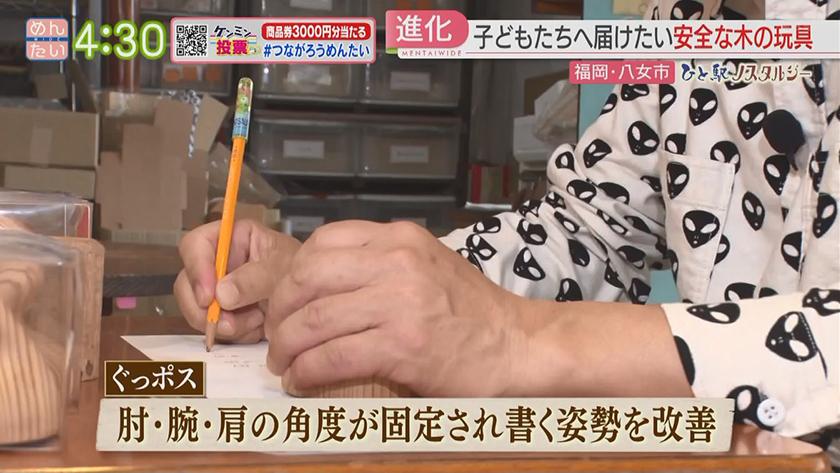 ひと駅ノスタルジー｜八女市で120年以上続く子ども向け商品の工房とは?