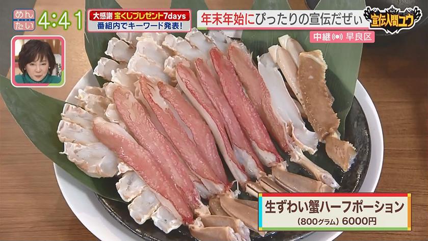 宣伝人間ユウ|年末恒例カニ激安市 宣伝人間ユウ|年末恒例カニ激安市