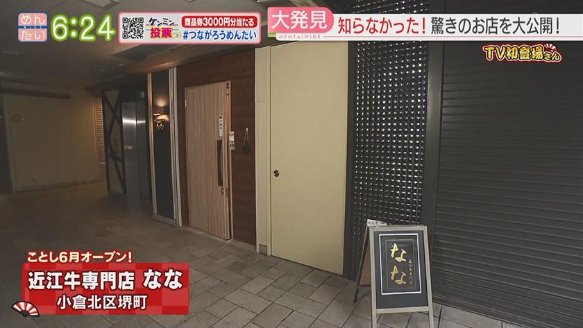 TV初登場さん｜ブランド肉珍専門店