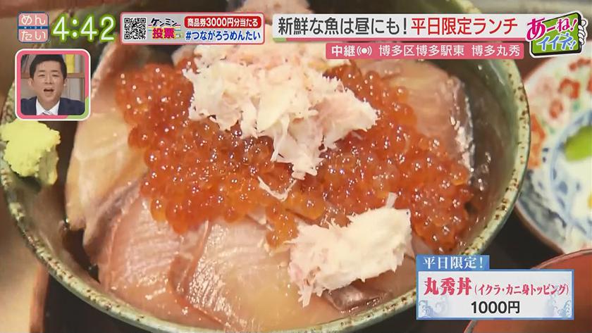 あーね!イイネ!中継|仲卸直営の店でお得にランチ~仲卸直営店の鮮魚グルメ~ あーね!イイネ!中継|仲卸直営の店でお得にランチ~仲卸直営店の鮮魚グルメ~