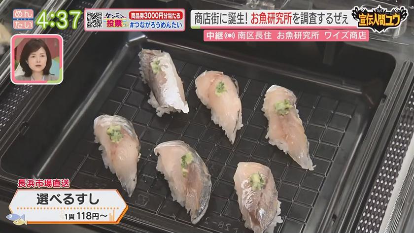 宣伝人間ユウ｜熟成が命!お魚研究所@南区長住