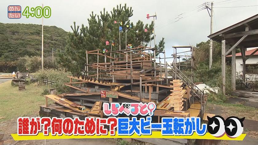 夕刊めんタイムリー｜しらべると　～巨大カラクリ装置につまったおもちゃ愛～
