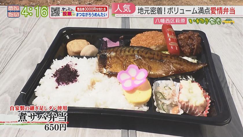 いきなり食堂｜コスパ◎愛情弁当&老舗喫茶店の名物釜飯