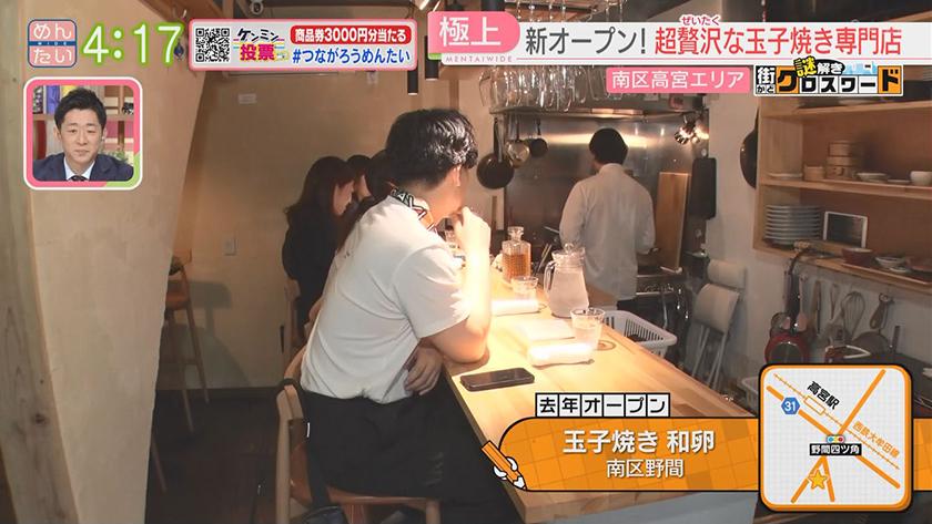 謎解き 街かどクロスワード【新企画】｜高宮エリア