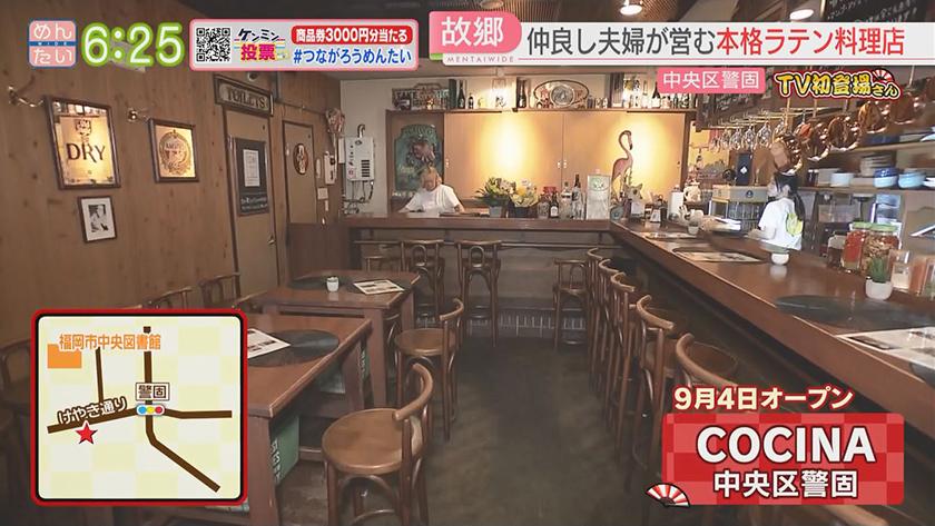 TV初登場さん｜海鮮丼＆ラテン料理