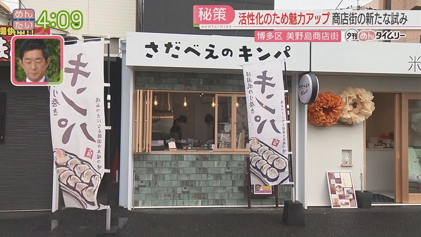 夕刊めんタイムリー|商店街に新たな風!若者の集客場に 夕刊めんタイムリー|商店街に新たな風!若者の集客場に