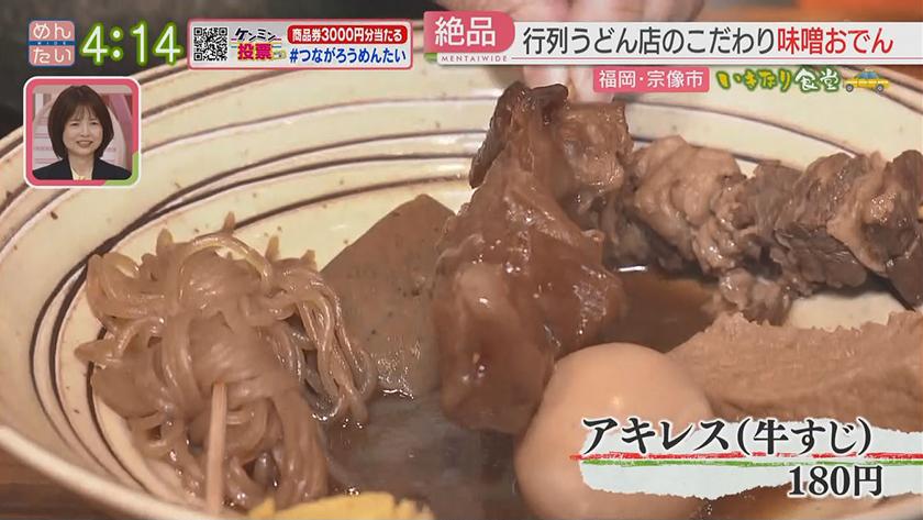 いきなり食堂|宗像エリア いきなり食堂|宗像エリア