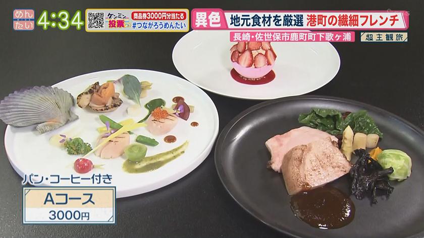 佐世保市 めんたいワイド Fbs福岡放送