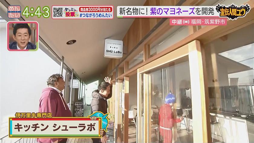 宣伝人間ユウ｜筑紫野の新名物に!紫マヨネーズを広めたい