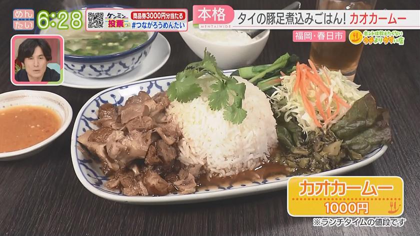 ホントは教えたくないウチよりウマい店｜ソーキそば(那珂川市)&タイ料理(春日市)
