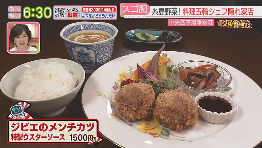 TV初登場さん|農園直送グルメ TV初登場さん|農園直送グルメ