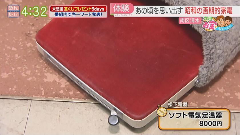 九州お宝ジャーニー｜福岡市南区編