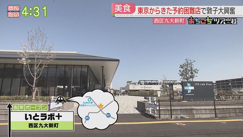 あちこちツアー社【新企画】｜糸島最新スポット　前編