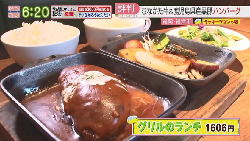 ラッキーワゴンの旅|福津市 ラッキーワゴンの旅|福津市