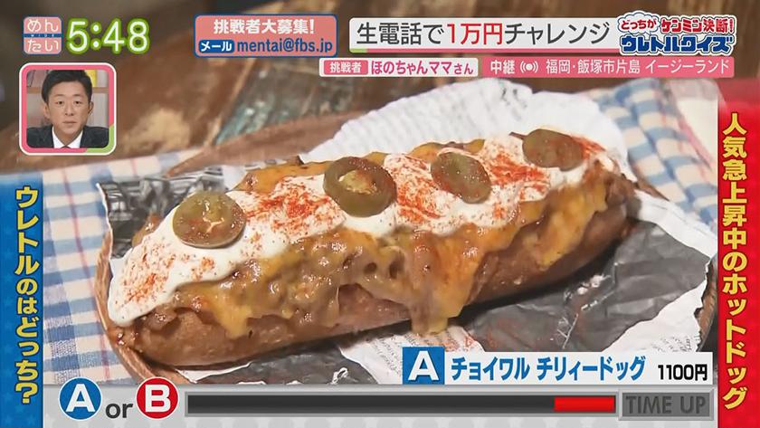 あーね!イイネ!中継|週末おすすめカフェ~大人気カフェのホットドッグ対決(飯塚)~ あーね!イイネ!中継|週末おすすめカフェ~大人気カフェのホットドッグ対決(飯塚)~