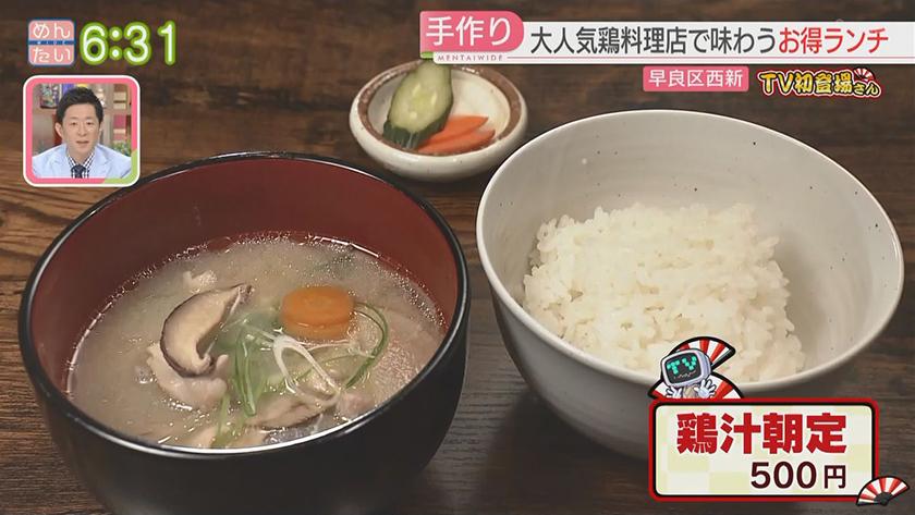 TV初登場さん｜バターラーメン&鶏居酒屋のランチ