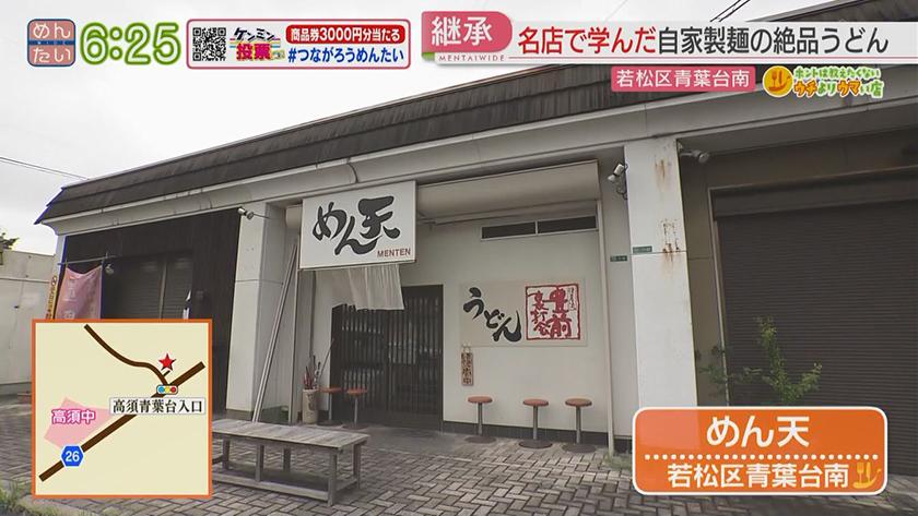 ホントは教えたくないウチよりウマい店|久留米ラーメン@若松区・うどん@若松区 ホントは教えたくないウチよりウマい店|久留米ラーメン@若松区・うどん@若松区