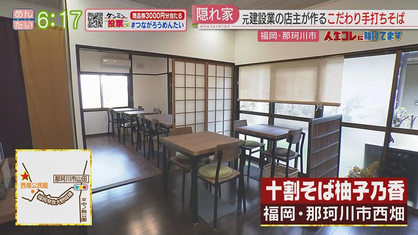 人生コレに賭けてます｜妻の思いを胸に…40歳で転身そば職人