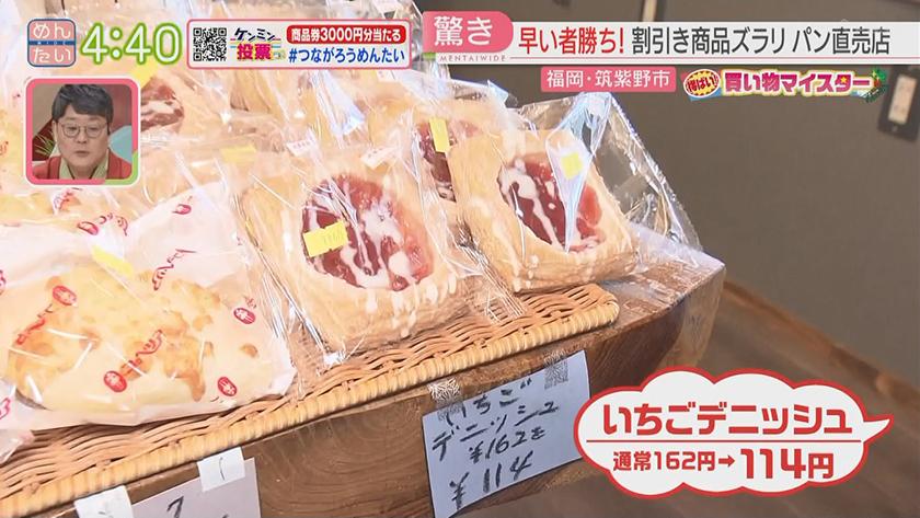 得ばい!買い物マイスター|とんかつ&パン 得ばい!買い物マイスター|とんかつ&パン